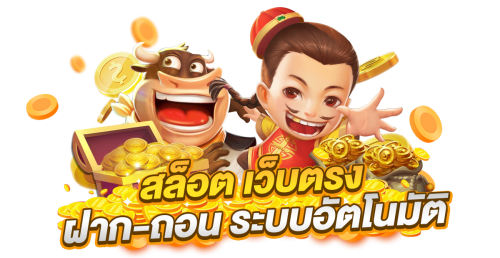autogame89 เกมสล็อตออนไลน์ที่ดีที่สุด เล่นง่าย จ่ายจริง